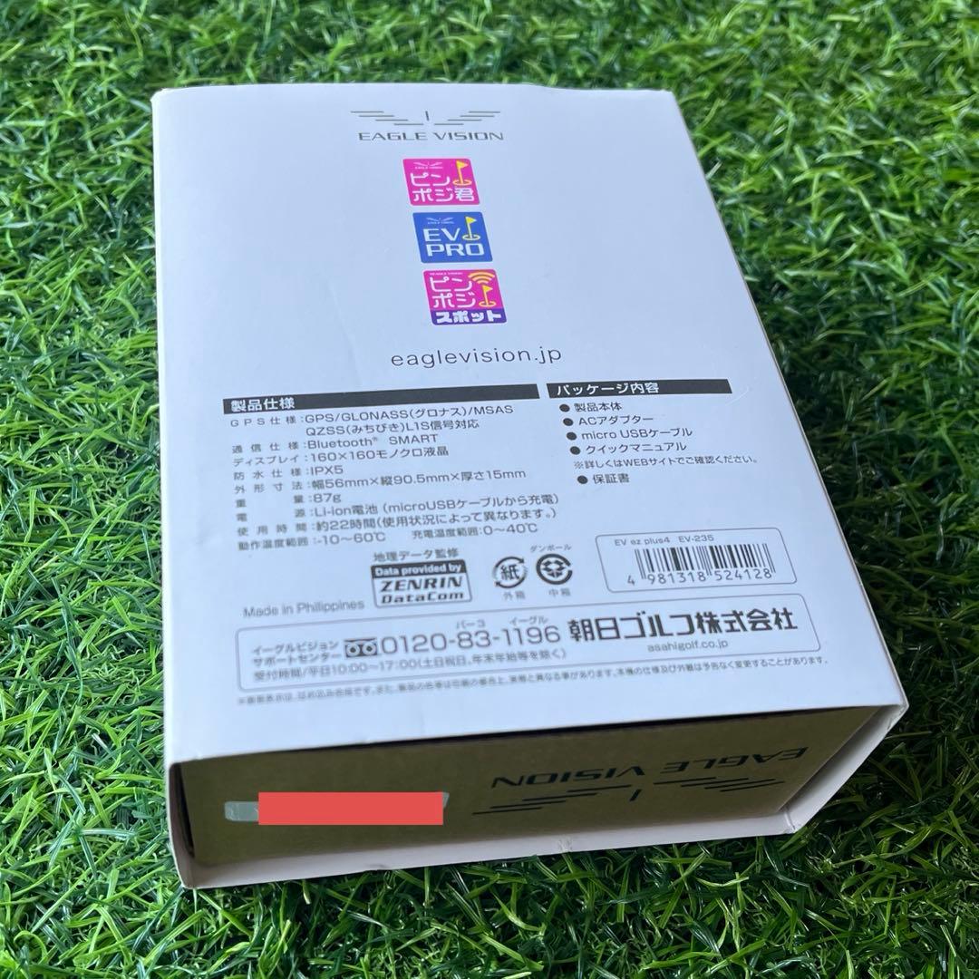 初売り【未使用】イーグルビジョン ez plus4 EV-235