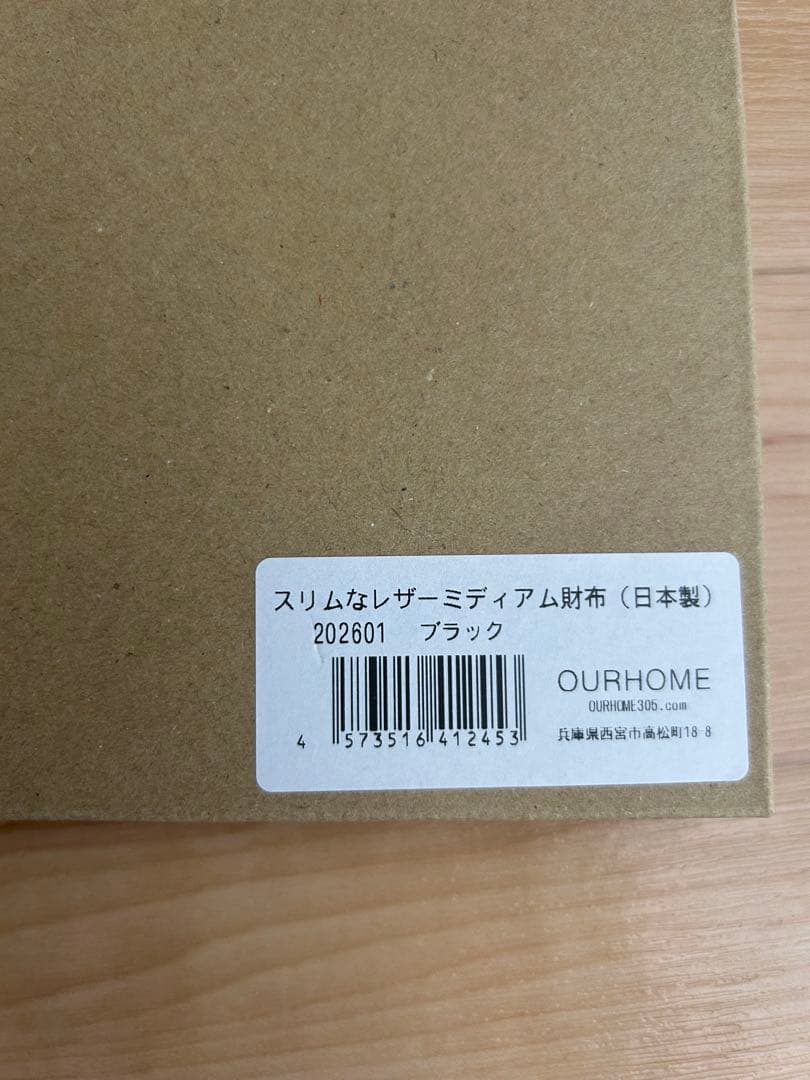 our スリムなレザーミディアム財布