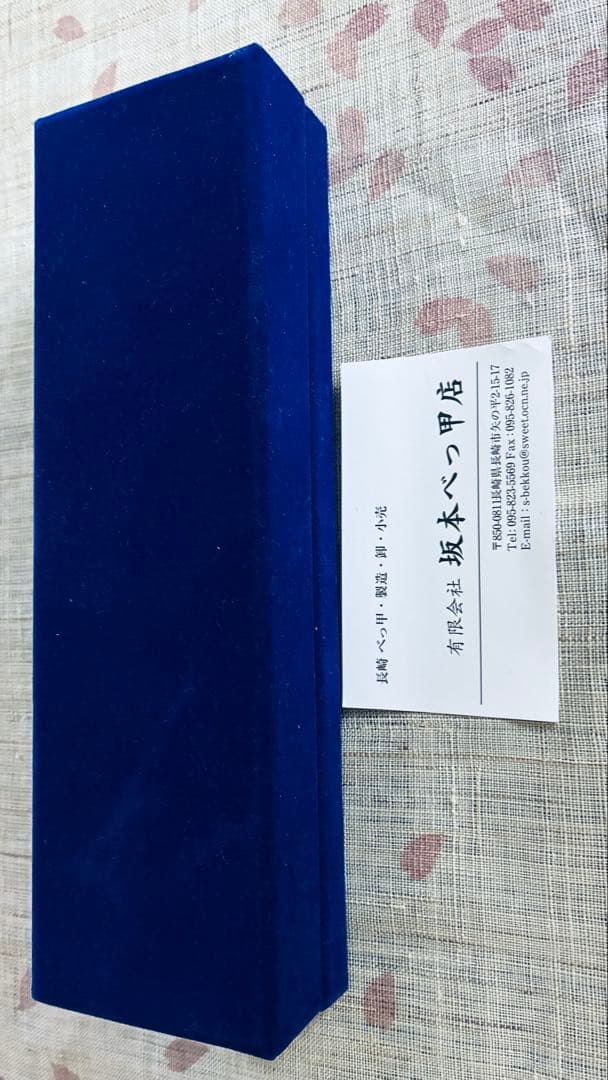 坂本べっ甲店　長崎べっ甲　扇子