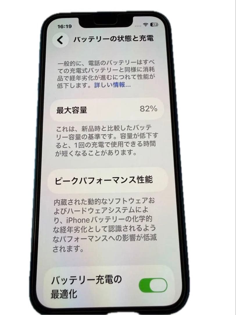 携帯電話本体 iPhone 13mini 128GB