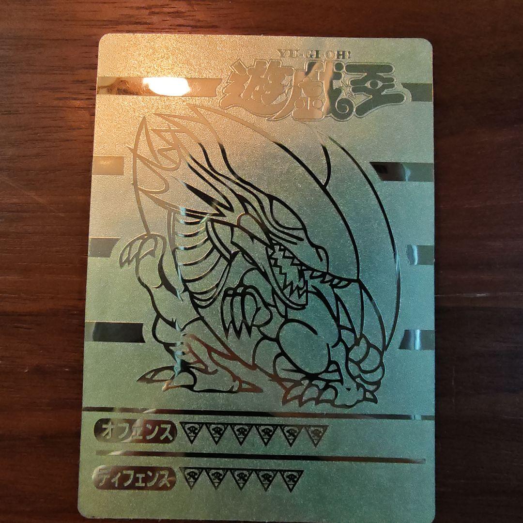 青眼の白龍　丸昌　ステッカー