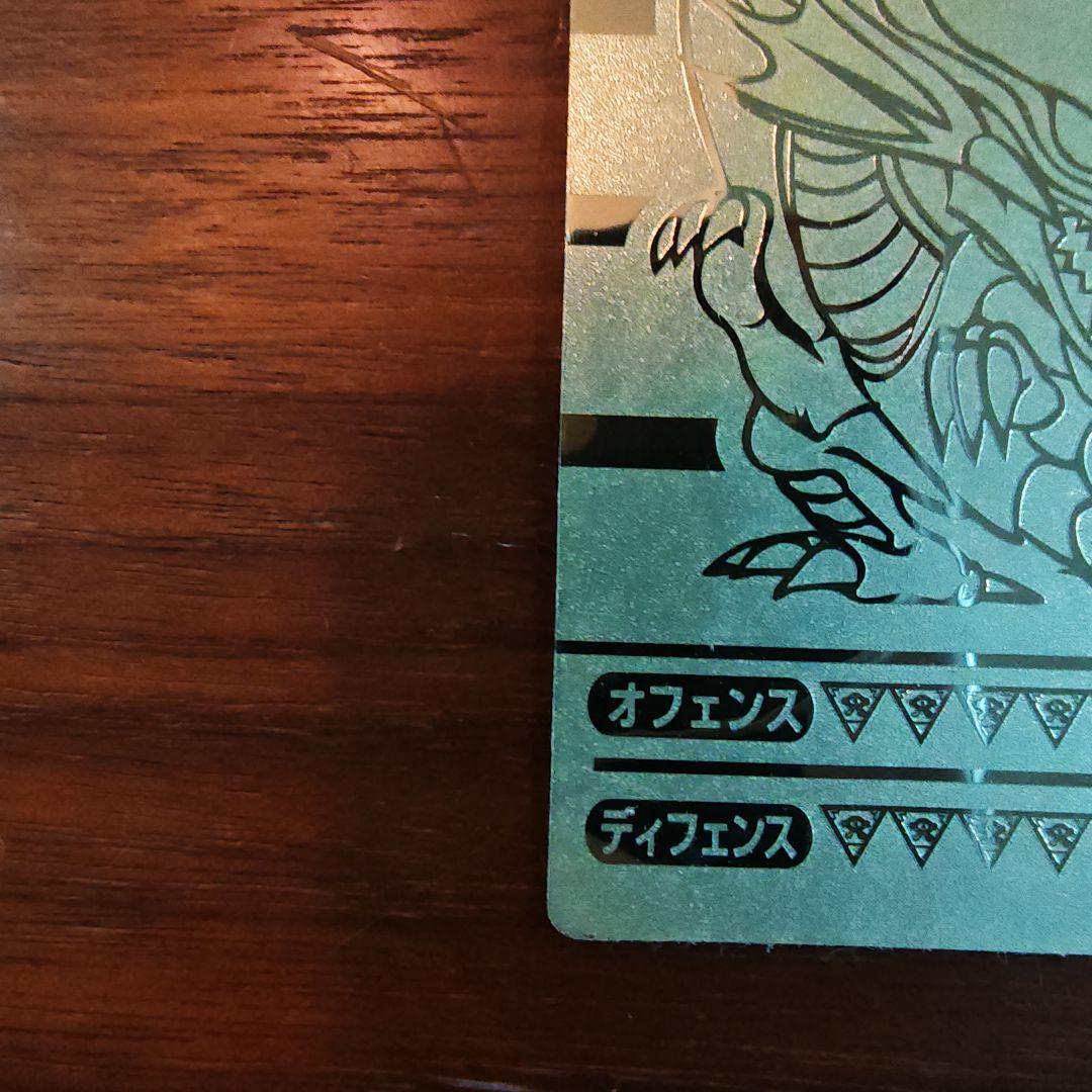 青眼の白龍　丸昌　ステッカー