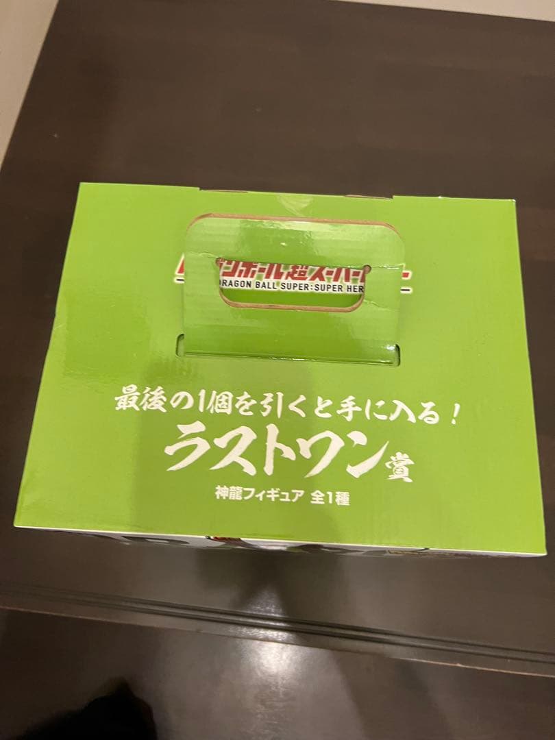 国内正規品　神龍　ラストワン