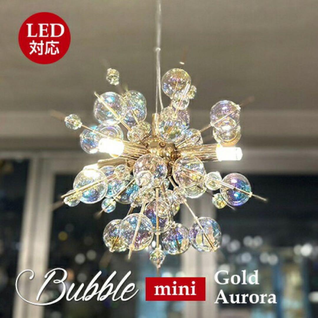 バブルシャンデリア　ミニ