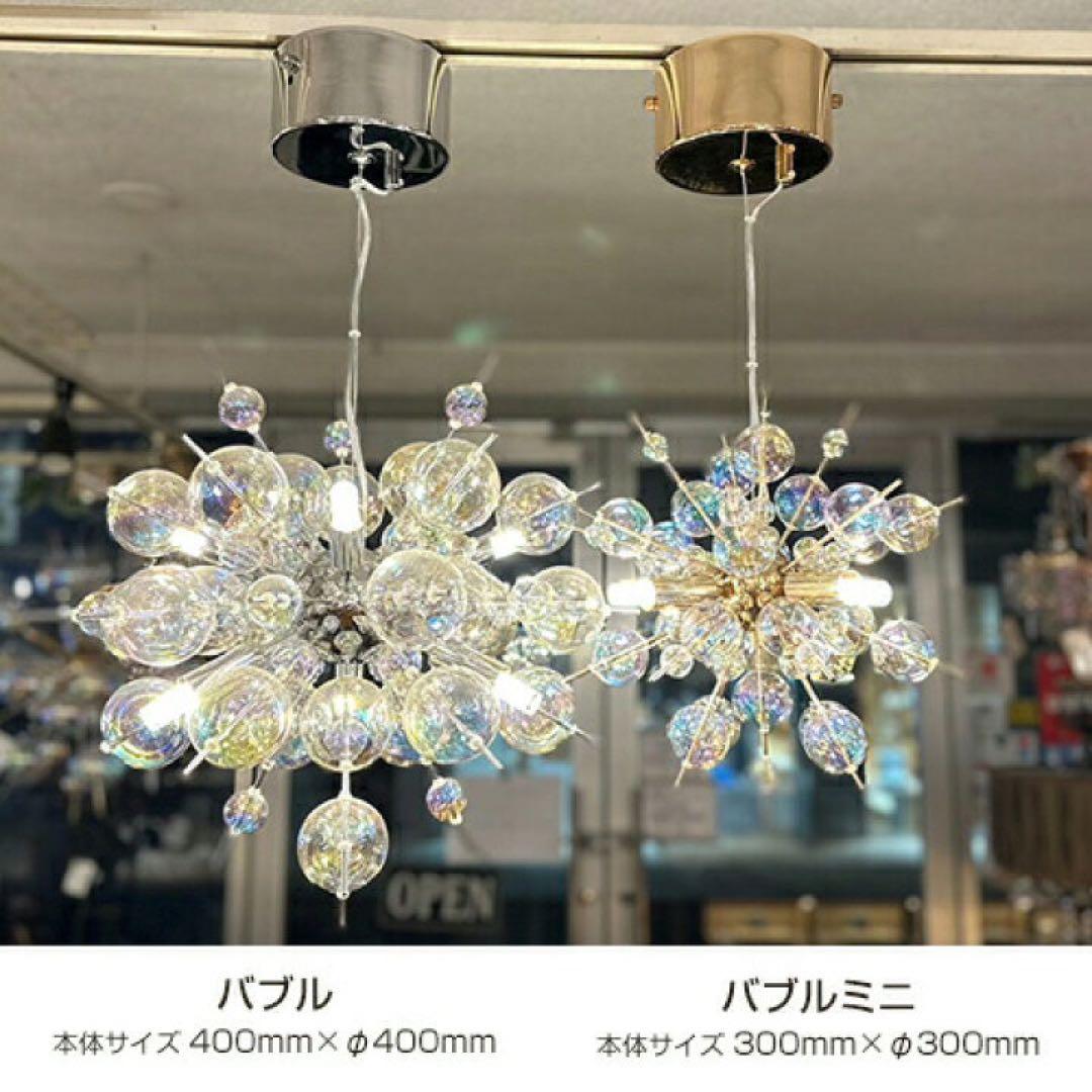 バブルシャンデリア　ミニ