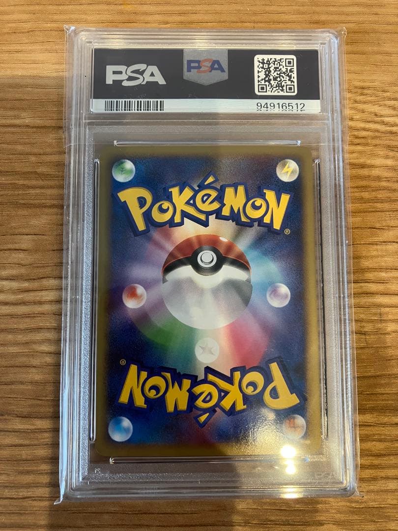 ピカチュウLV.12 PSA10