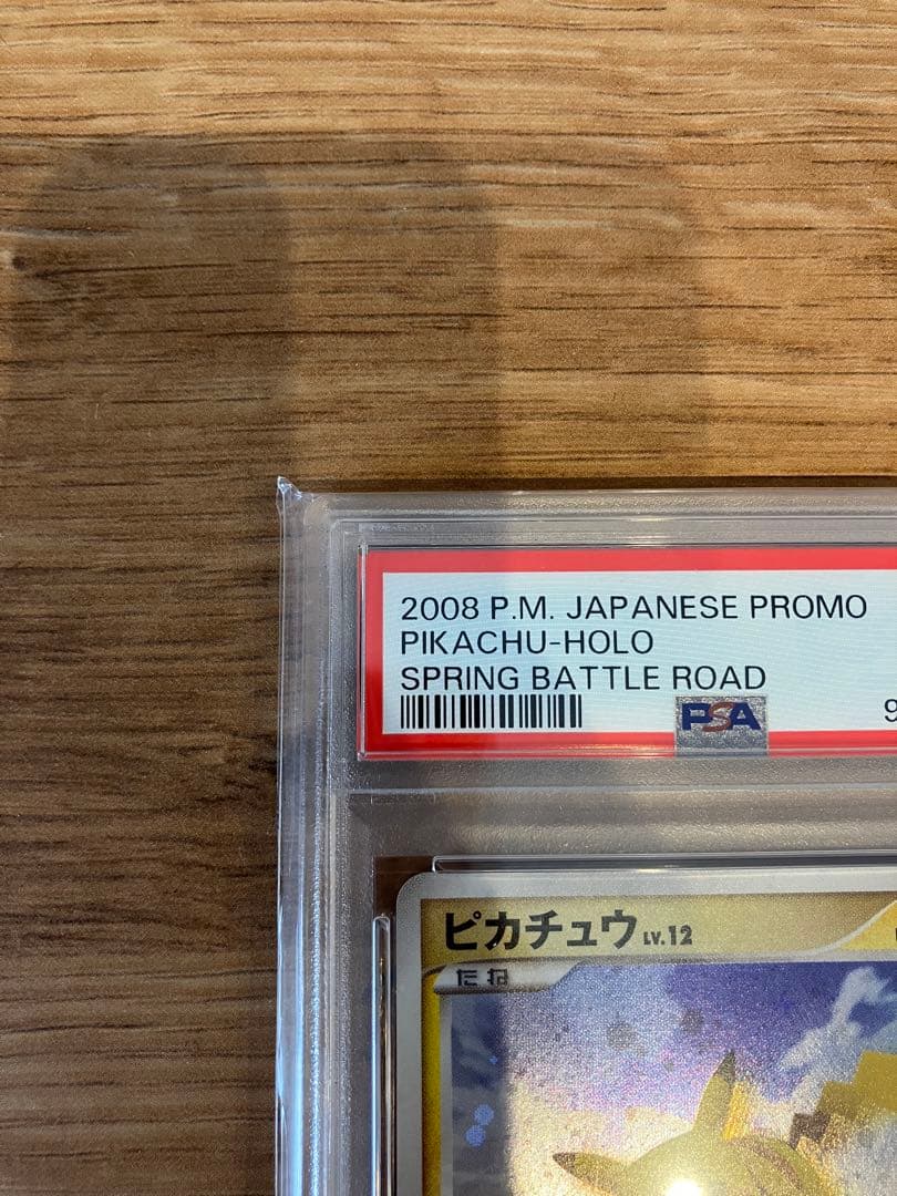 ピカチュウLV.12 PSA10