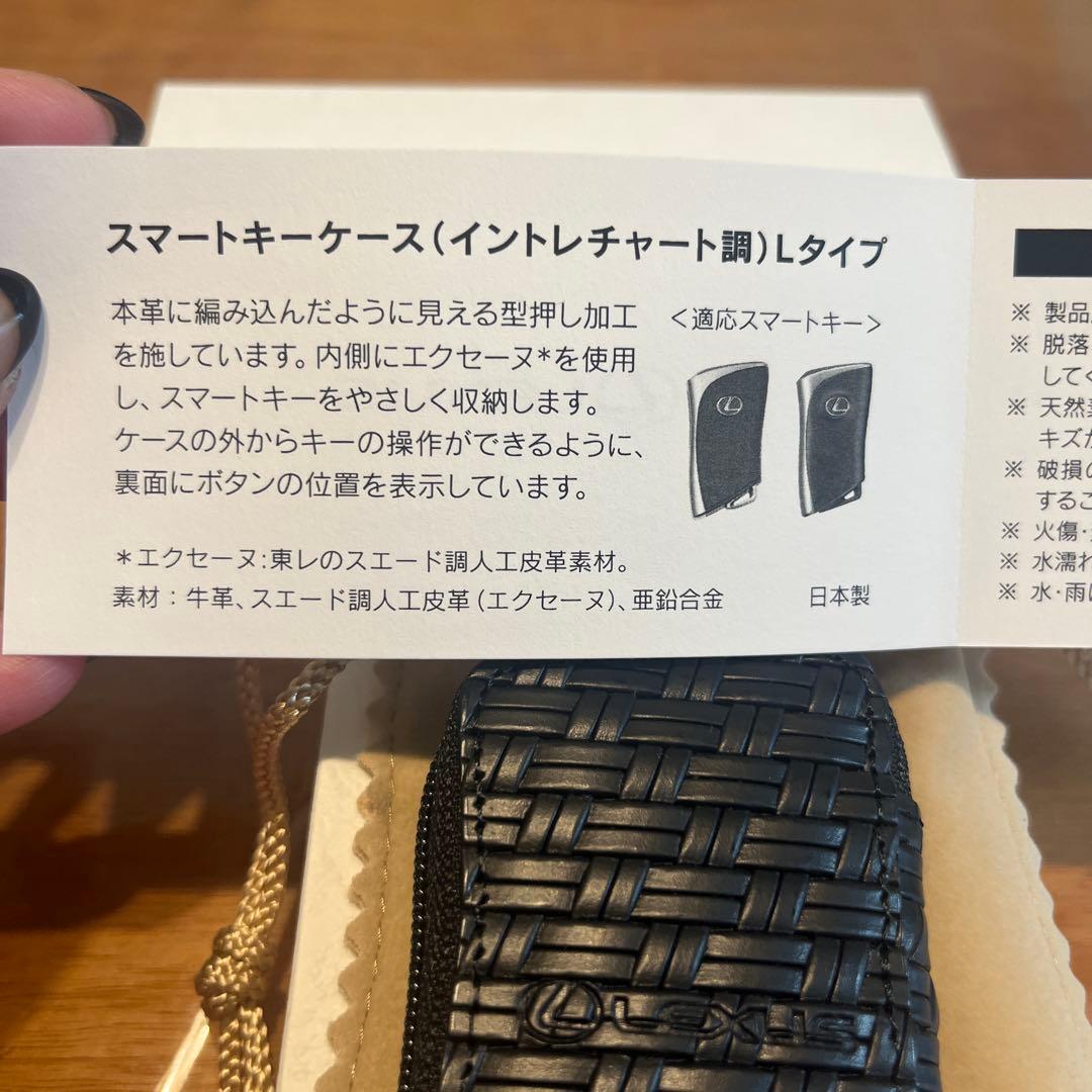 正規品LEXUS スマートキーケース ブラック