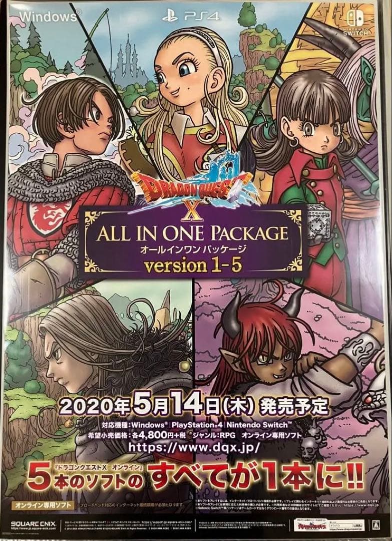 希少　店頭用　ドラゴンクエストⅩ　販促ポスター