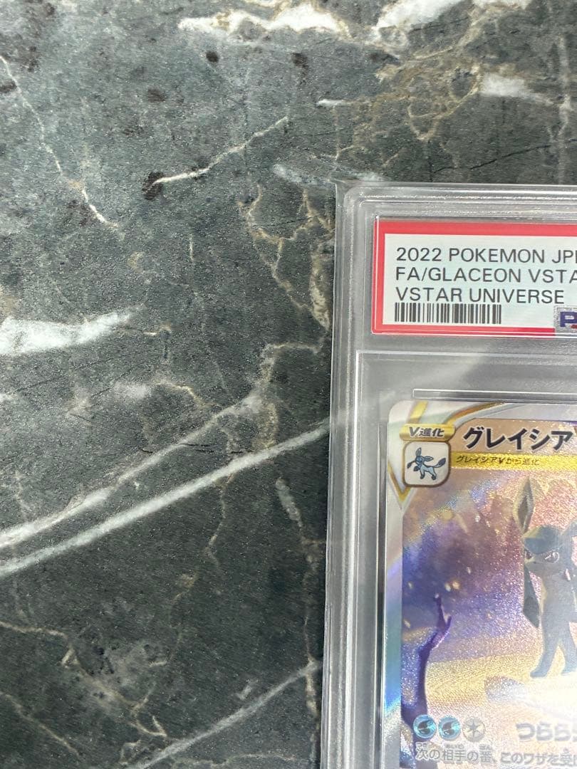 グレイシアVSTAR SAR S12a VSTARユニバース 217/172