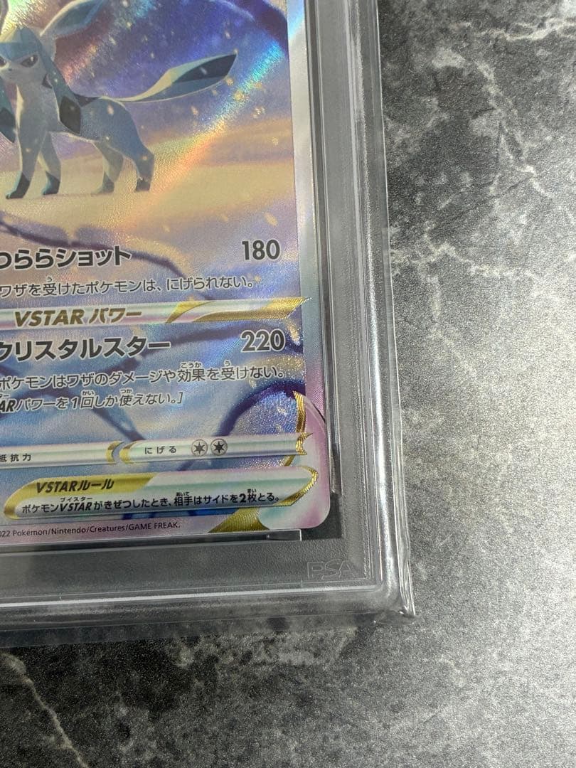 グレイシアVSTAR SAR S12a VSTARユニバース 217/172