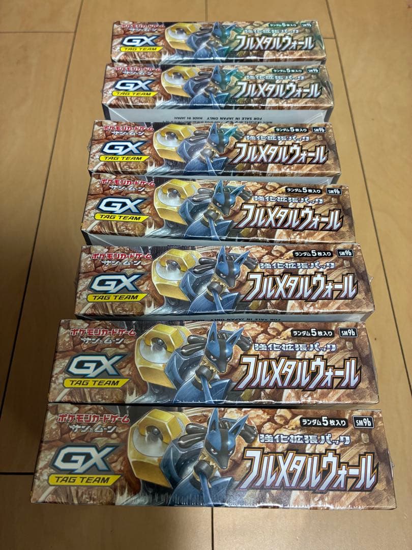 フルメタルウォール 随時値下げ