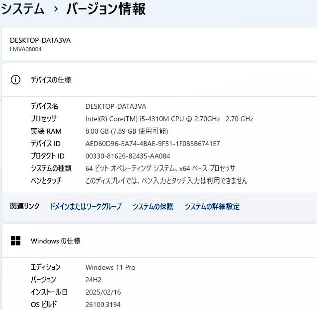 ノートパソコン windows11 オフィス付き core i5 A574/K