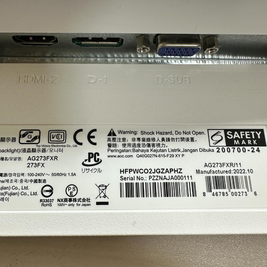 限定特価　AOC 144Hz対応 27型 ゲーミングモニター