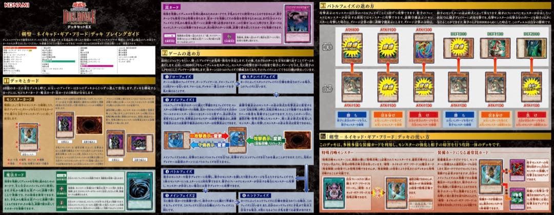 遊戯王　デュエルロワイヤル　デッキセットＥＸ　２種類セット　未開封