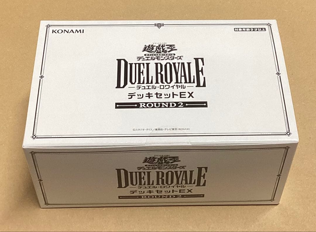 遊戯王　デュエルロワイヤル　デッキセットＥＸ　２種類セット　未開封