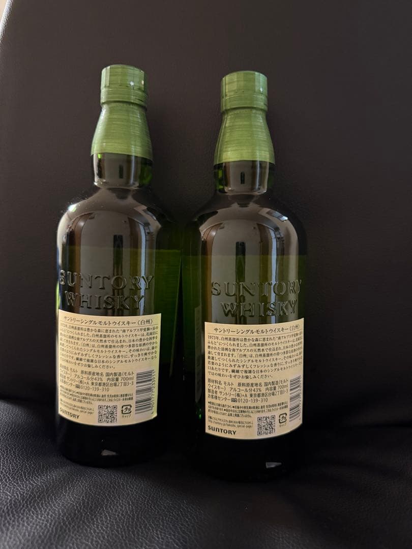 白州 ウイスキー 750ml 2本セット