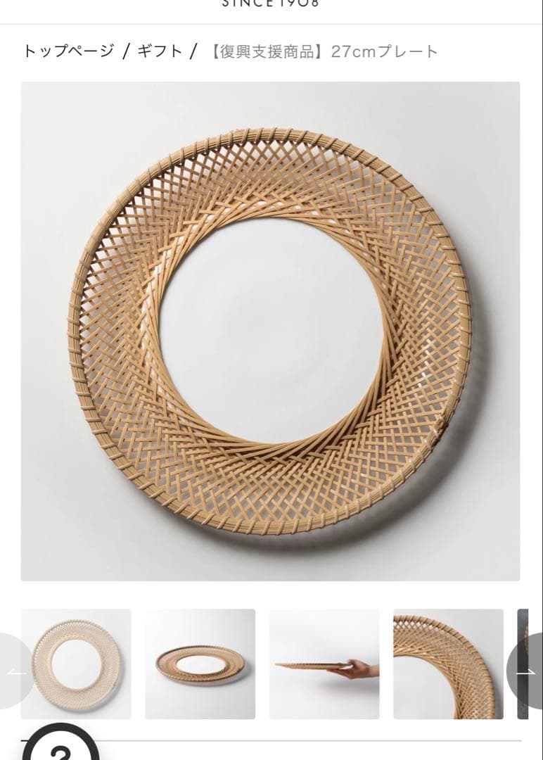 新品定価46000円Material Waves 輪光竹皿NIKKOTable