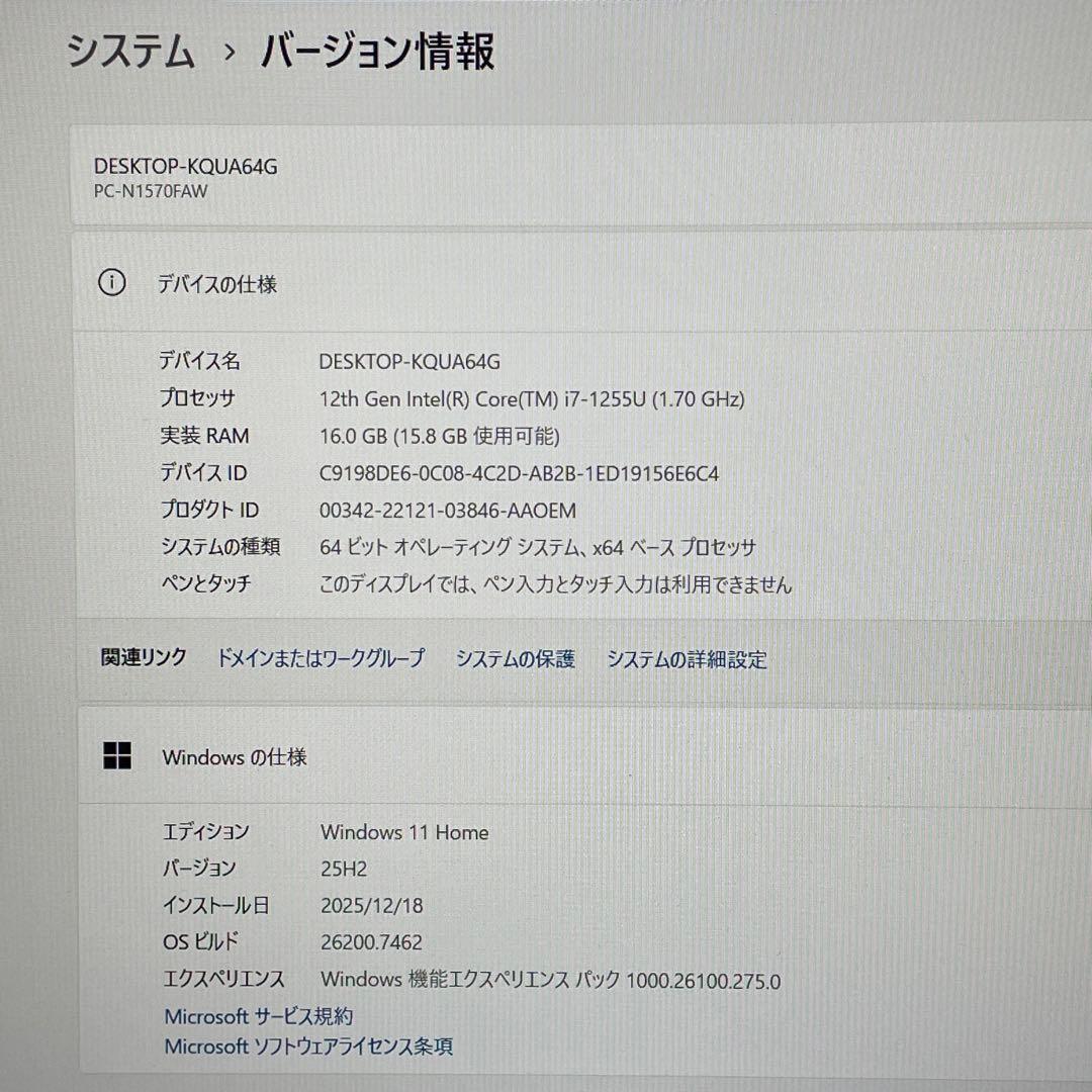 Windowsノート本体 NEC LAVIE N15/Corei7-1255U/16GB/SSD 1TB