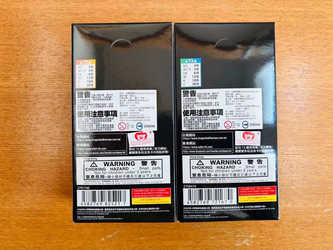 【新品未開封】スーパードラゴンボールヒーローズ EVT Vol.1、2 おまけ付