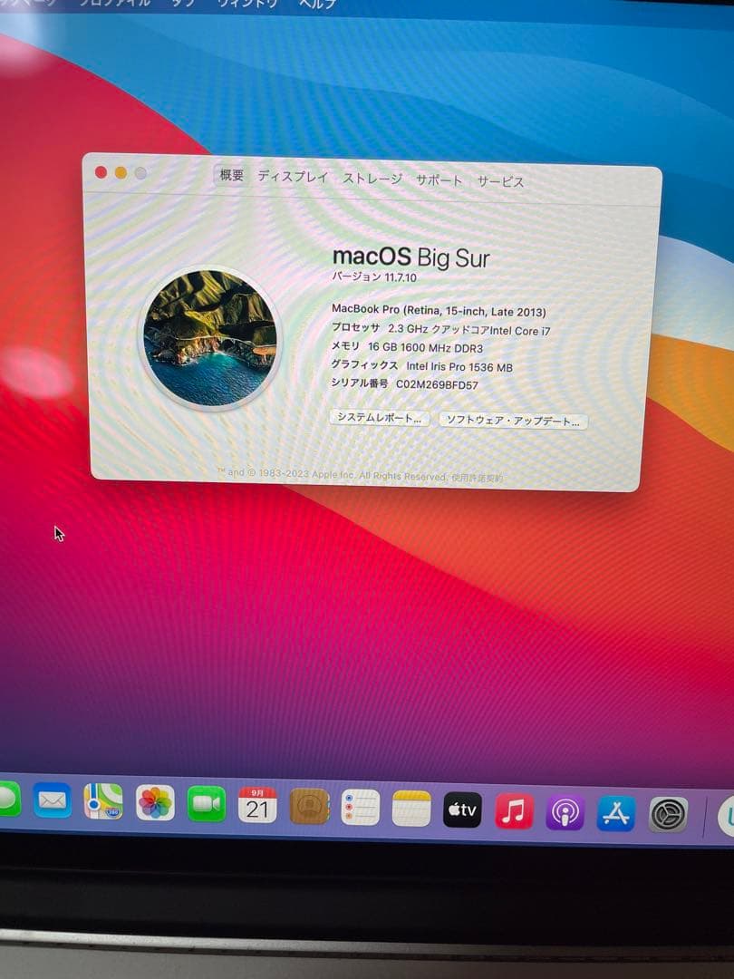 Apple MacBook Pro 15インチ (Late 2013)