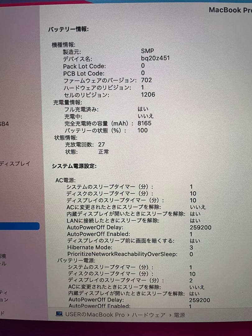 Apple MacBook Pro 15インチ (Late 2013)