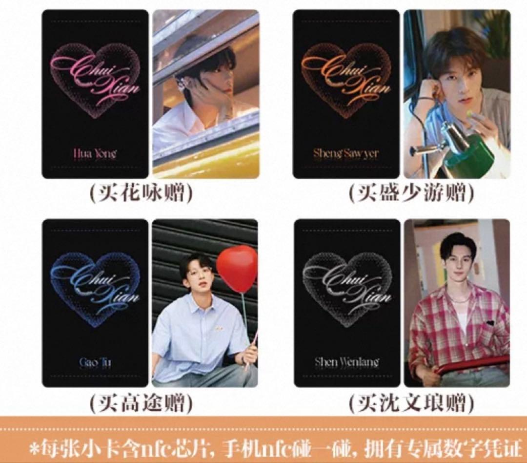 （2期）ぬいぐるみ　全サイズ