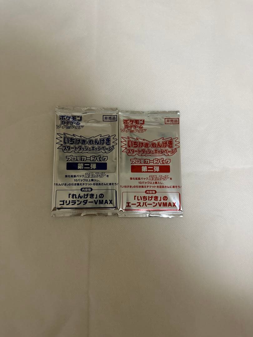 ポケモンカード25th ANNIVERSARY プロモカードパック 他まとめ売り