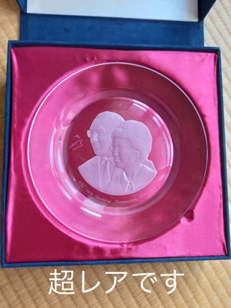 池田大作　創価学会39年結婚アニバーサリー記念品