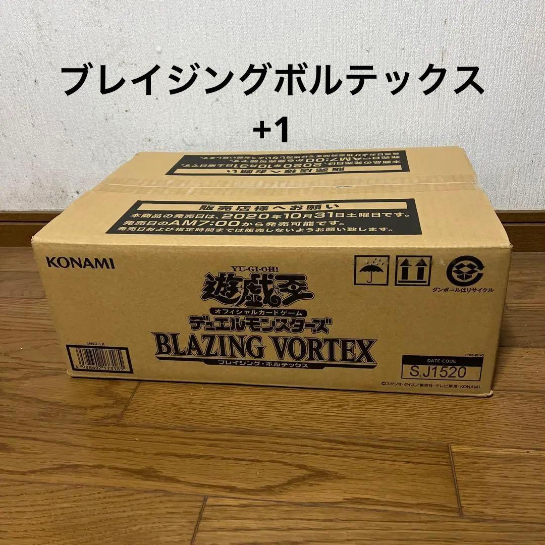 遊戯王　ブレイジングボルテックス　カートン　初版　BLAZING VOLTEX