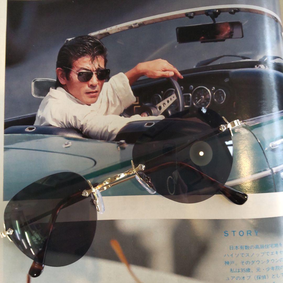 柴田恭兵べっぴんの町貴重サングラス