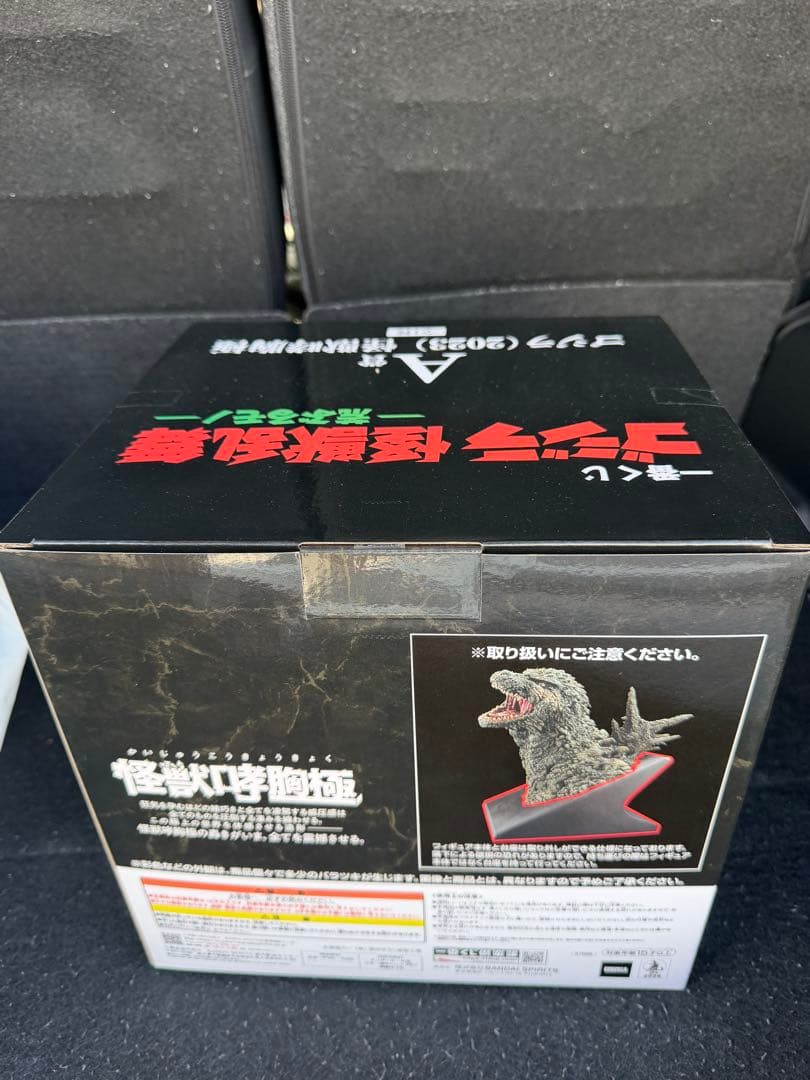 一番くじ　ゴジラ　怪獣乱舞　A賞　ゴジラ　2023 怪獣哮胸極　フィギュア