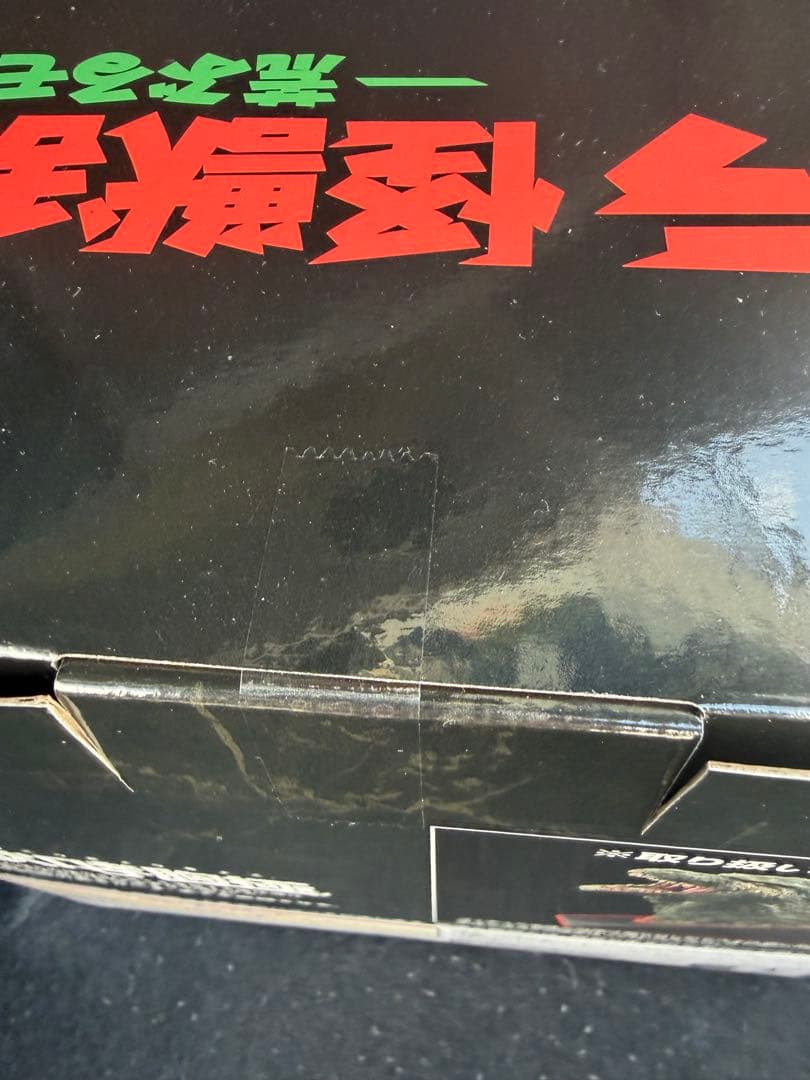 一番くじ　ゴジラ　怪獣乱舞　A賞　ゴジラ　2023 怪獣哮胸極　フィギュア