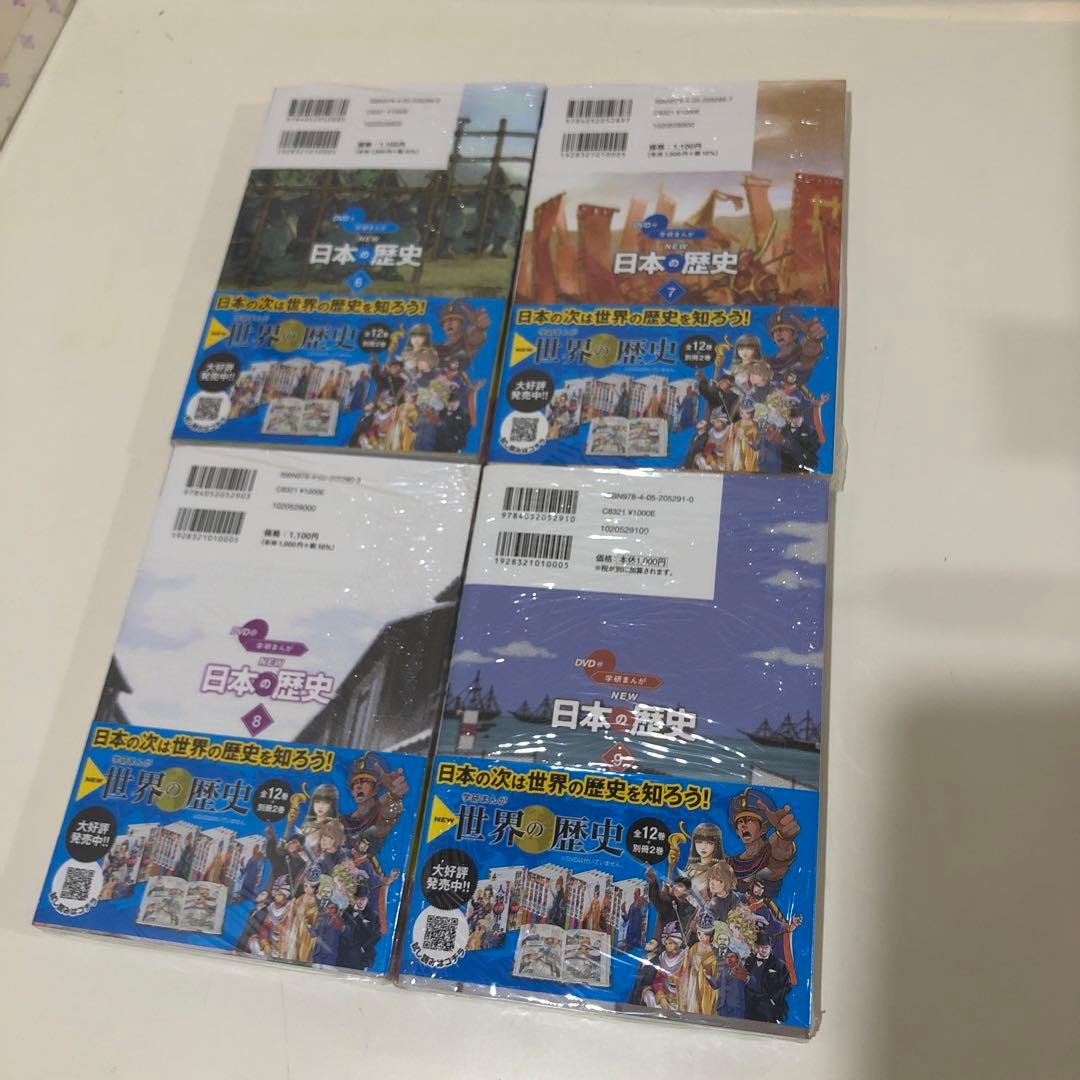 学研まんがNEW日本の歴史 DVD付き 2〜12巻 1巻欠け 11冊セット 新品