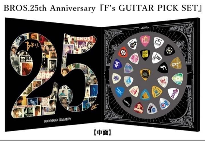 福山雅治♪ライブ 使用♪ピック　激レア❗️4枚セット❗️入手困難❗️❗️
