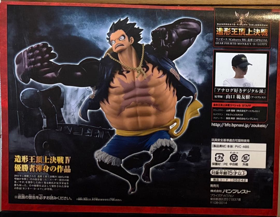 ワンピース 造形王頂上決戦 他 フィギュア 大量１０体 セット