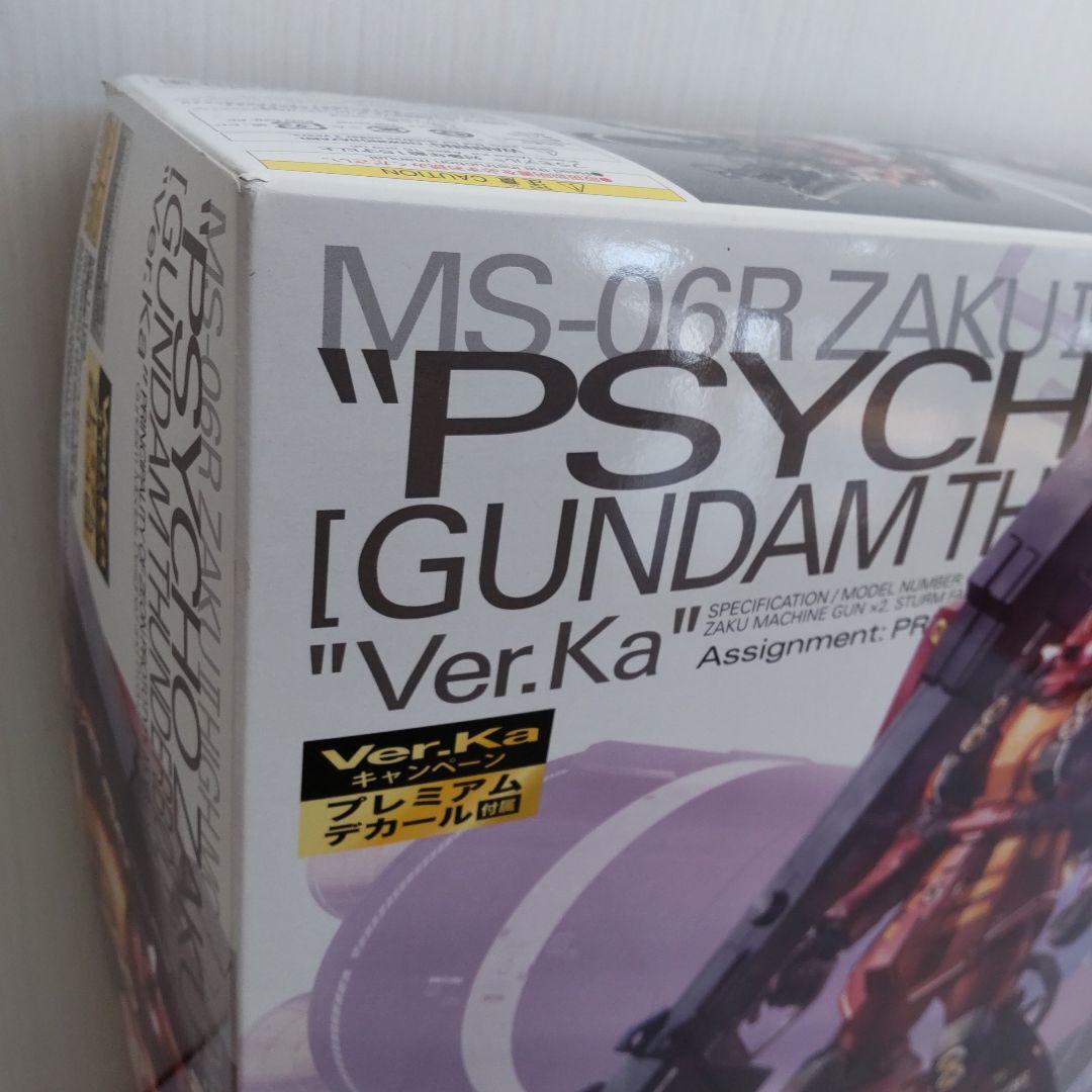 MG サイコザク Ver.Ka プレミアムデカール付属
