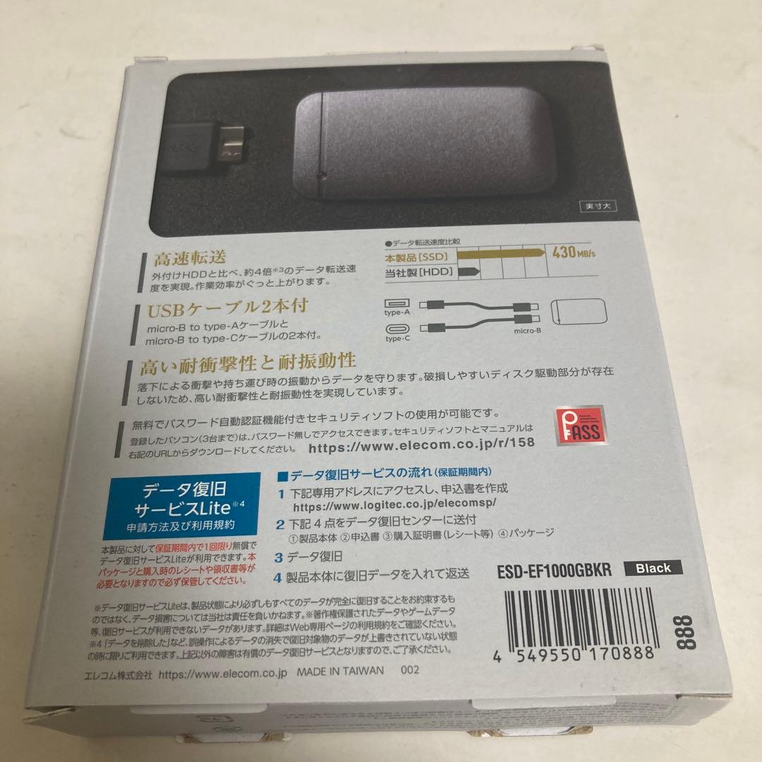 ELECOM 1TB 外付けSSD USB接続