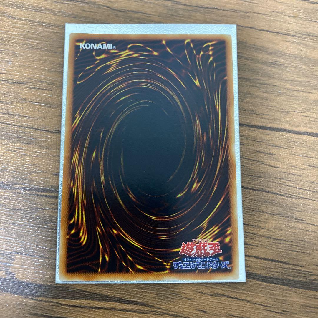 遊戯王 幻魔皇ラビエル　レリーフ