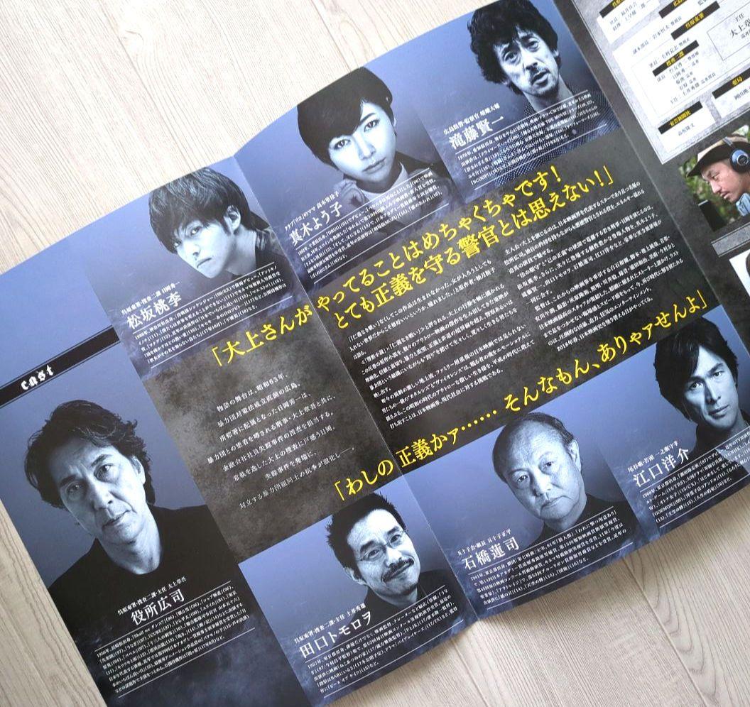 映画『孤狼の血』プレミアム ティザープレス・ステッカー【関連品　非売品】