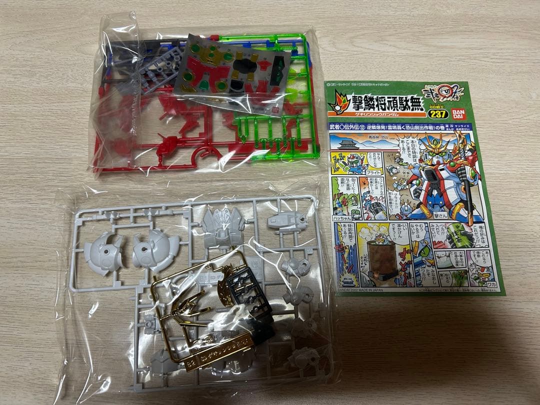 ガンプラ　SDガンダムBB戦士　3個セット　剣聖頑駄無