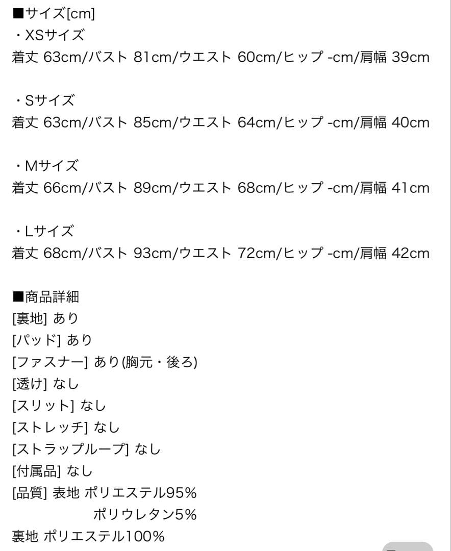 JEWELS レース Vネック ミニ キャバドレス／アイボリー