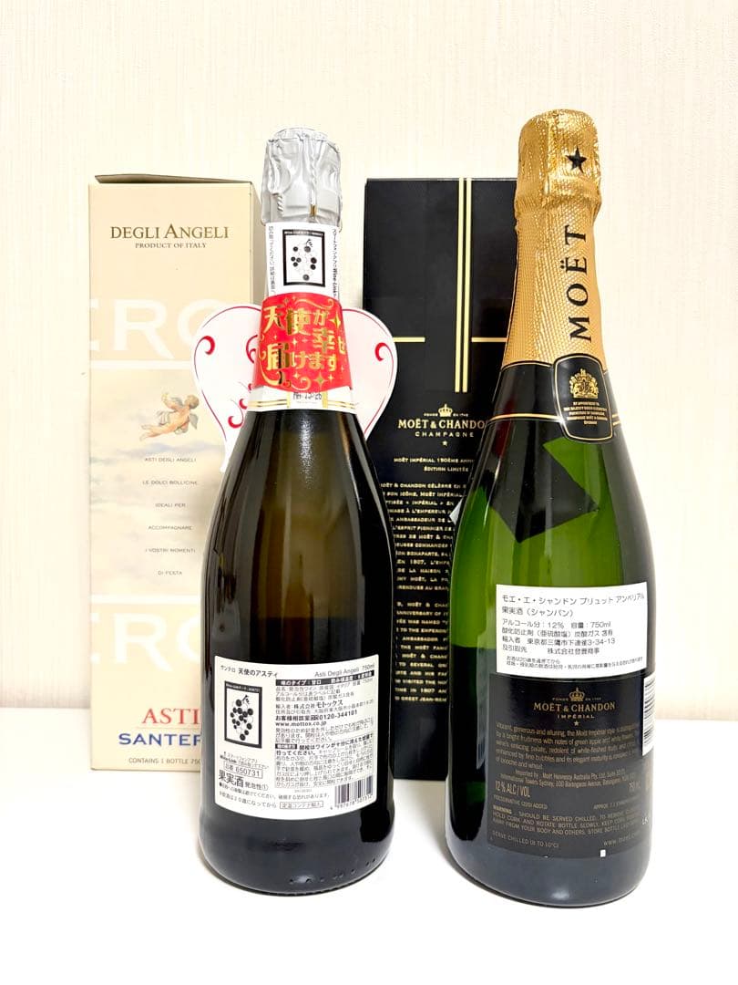 未開封 天使のアスティ+モエ・エ・シャンドン シャンパン 750ml 2本セット