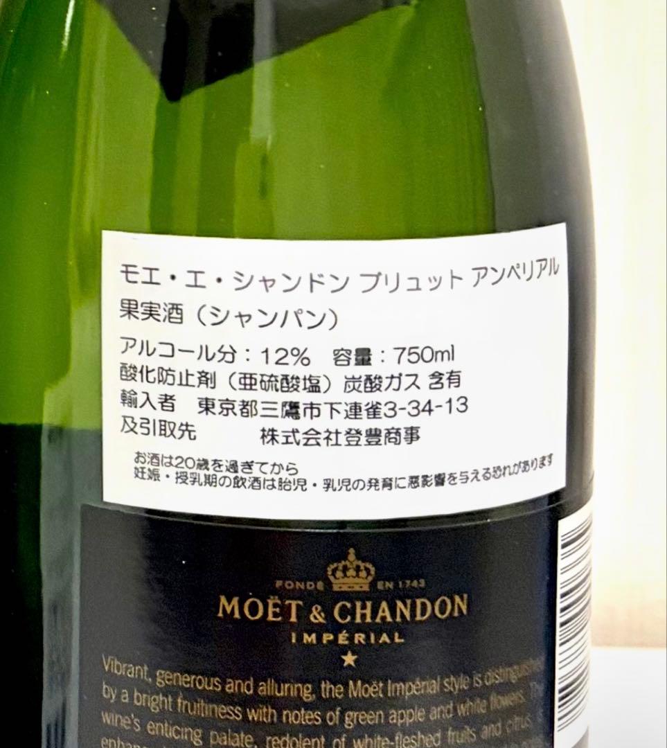 未開封 天使のアスティ+モエ・エ・シャンドン シャンパン 750ml 2本セット