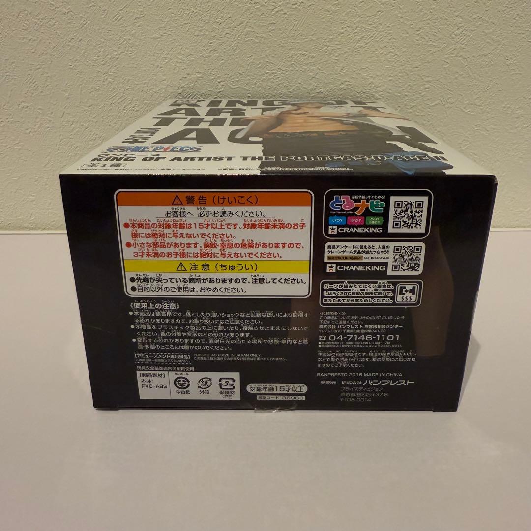 ワンピース フィギュア セット KING OF ARTIST、BWFC カタクリ
