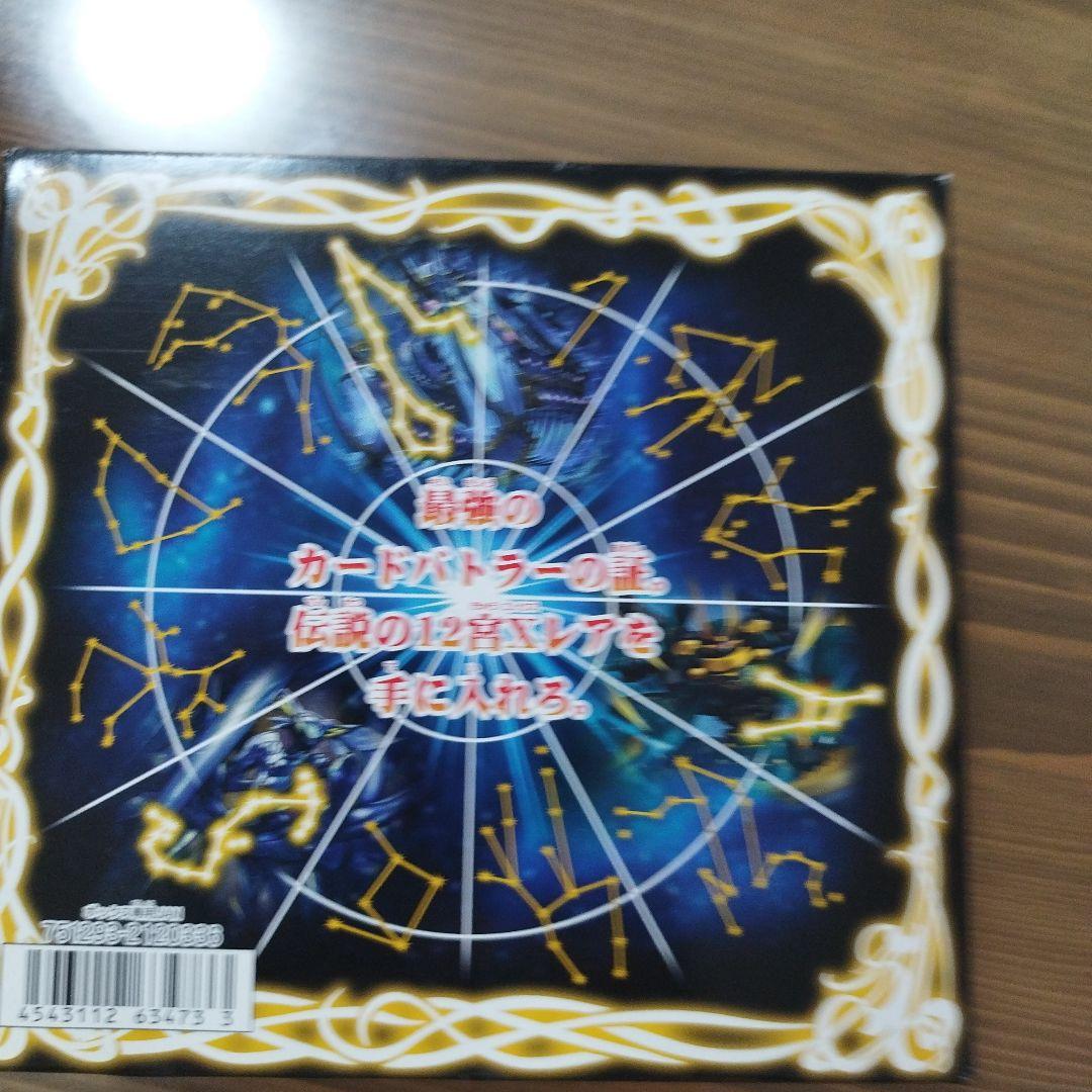 未開封ブースターボックス　バトルスピリッツ　星座編第1弾　八星龍降臨