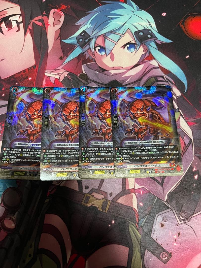 カードファイト!! ヴァンガード ベリコウスティドラゴン