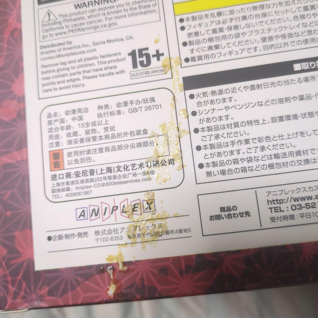 鬼滅の刃 竈門禰豆子 <爆血> 1/8スケールフィギュア