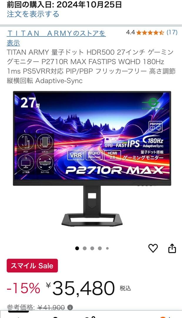 ゲーミングモニター 27インチ WQHD 量子ドットIPSパネル
