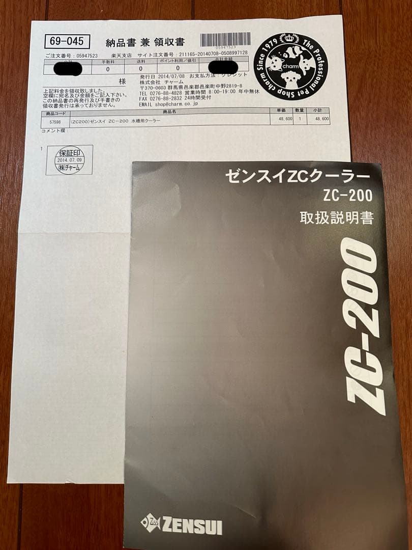 ゼンスイ ZCクーラー ZC-200 水槽用クーラー（〜200L）